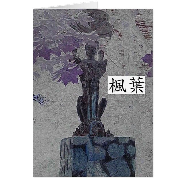 feuille d'érable (Devant)