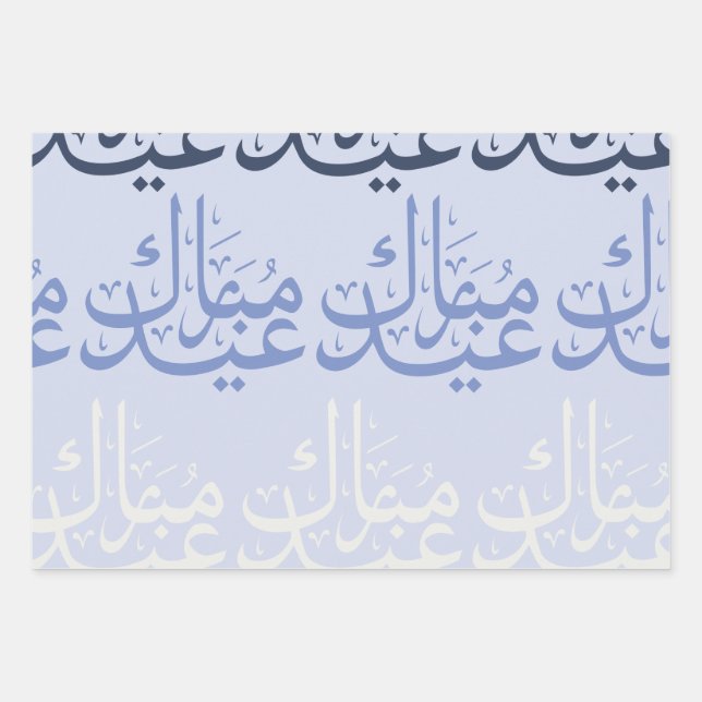 Feuilles de papier cadeau FunArabic_EidScript (Devant)