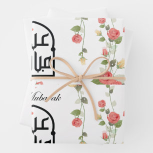 Feuilles de papier d'enveloppement cadeau Aïd, 19"