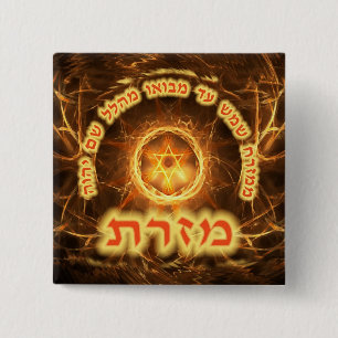 Fiery Fractal Mizrach Button