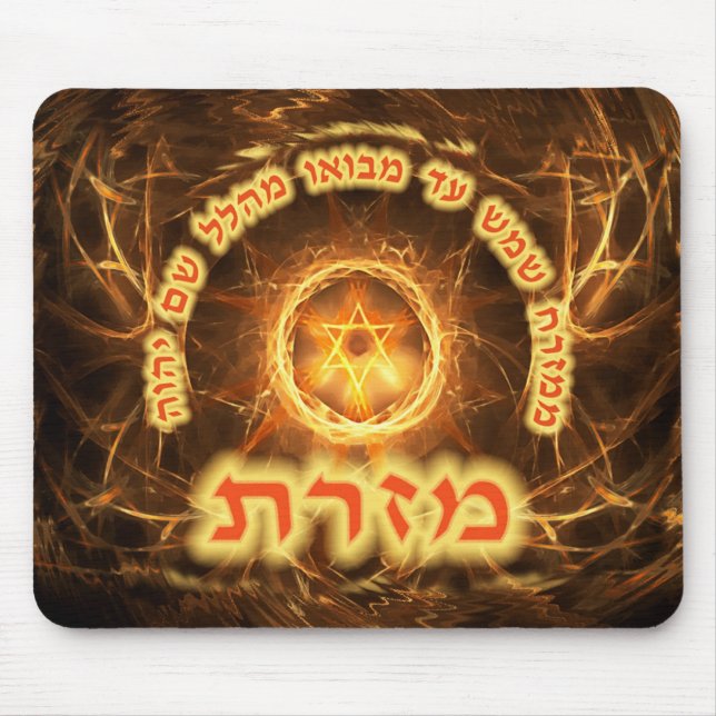Fiery Fractal Mizrach Mousepad (Vorne)