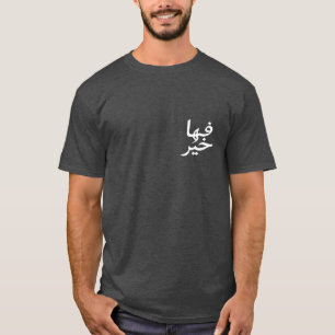 Fiha Khair - Chill Arabic Quote T-Shirt