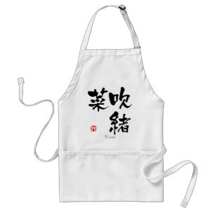 Fiona-KANJI (chinesische Zeichen) Schürze