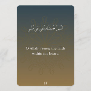 Flache Karte - Ramadan Dua Karte (30)