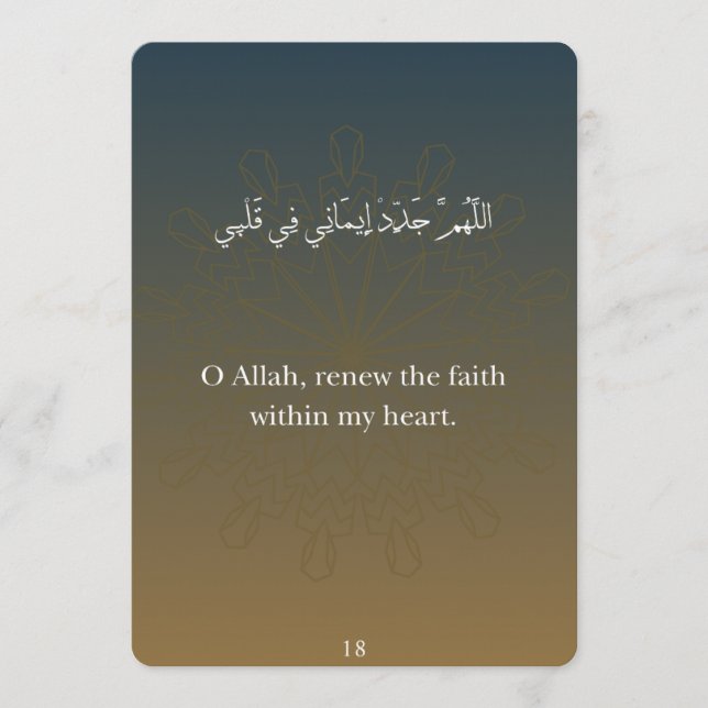 Flache Karte - Ramadan Dua Karte (30) (Vorderseite)