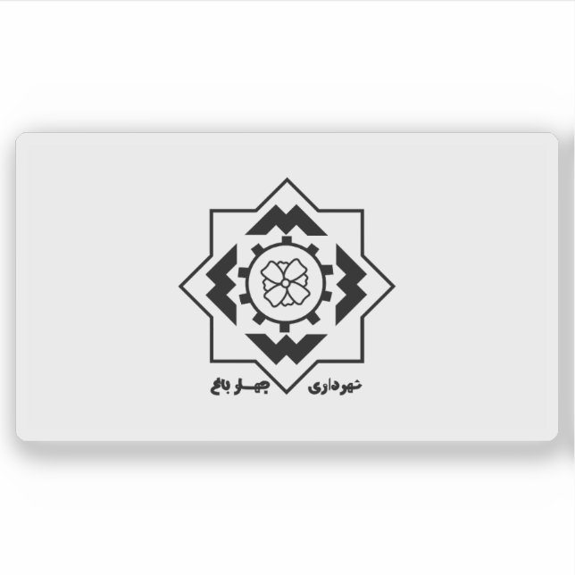 Flag of the city of Chaharbagh, Iran Aufkleber (Vorderseite)