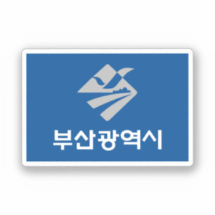 Flagge Busans (Südkorea) Aufkleber