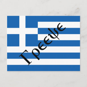 Flagge Griechenlands Postkarte