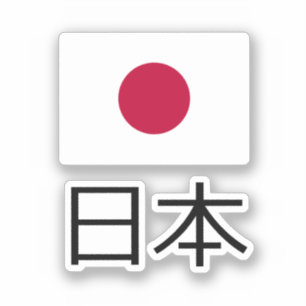 Flagge Japans Aufkleber