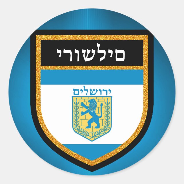 Flagge Jerusalems Runder Aufkleber (Vorderseite)