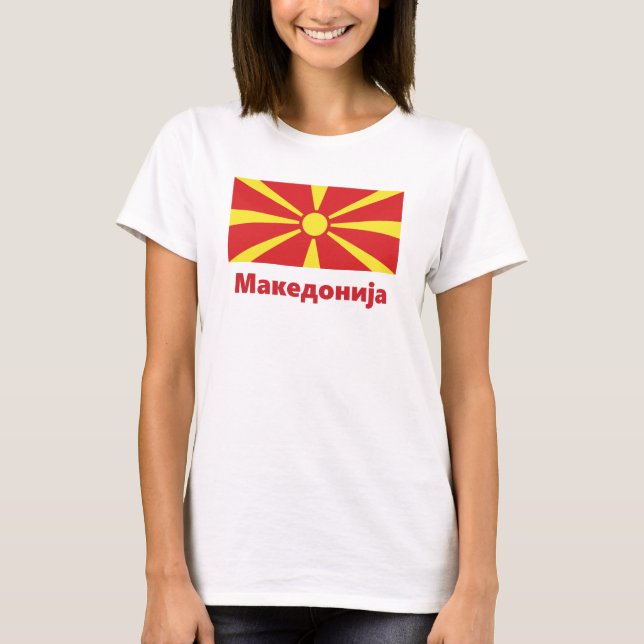 Flagge Mazedoniens М к е д н а о и ја T-Shirt (Vorderseite)