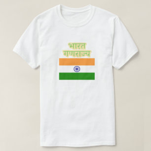 Flaggehindi-Text भारतगणराज्य T-Shirt