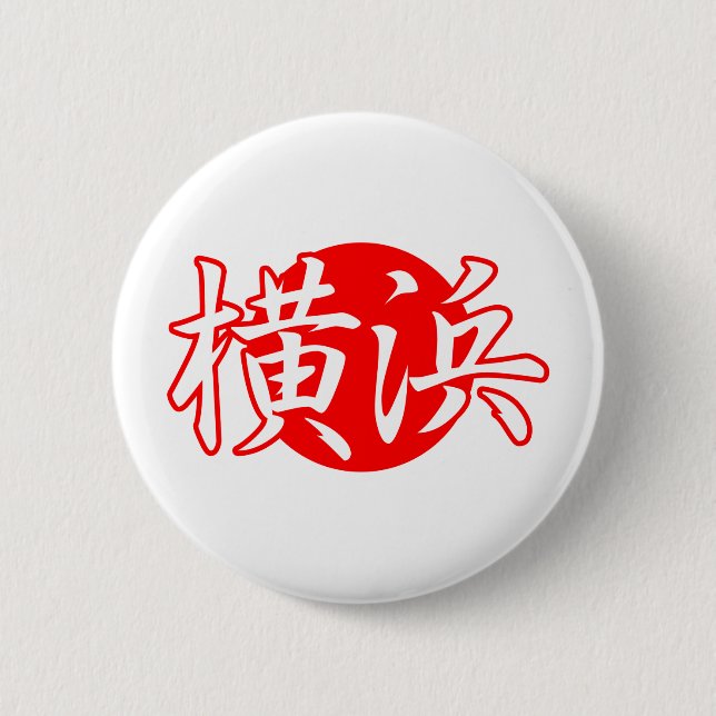 Flaggen-Kopien-Knopf Yokohamas Japan Button (Vorderseite)