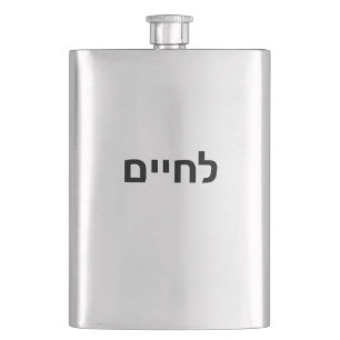 Flasque L'chaim - Lechaim Jewish Cheers en symboles hébreu