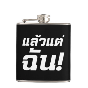 Flasques À MOI ! ► Laeo Tae Chan en langue thaïe