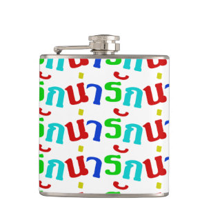 Flasques Cute ♦ Narak En Langue Thaïe Script ♦