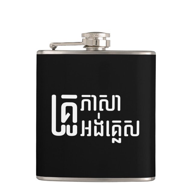 Flasques Enseignant Anglais ‹ Khmer Langue Script › (Devant)