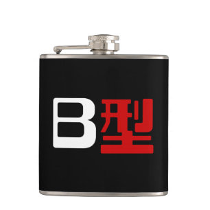 Flasques Groupe sanguin B Kanji japonais