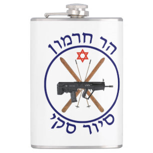 Flasques Patrouille de ski du Mont Hermon