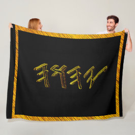 Fleece Blanket