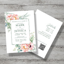 Fleurs blanches roses chinoises Faire-part de mari