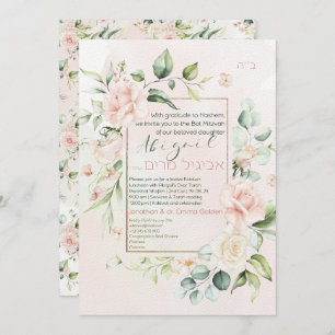 Fleurs d'aquarelle Invitation Bat mitzvah hébraïqu