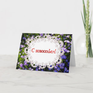 Fleurs de printemps bleues et carte de nouvelle ma