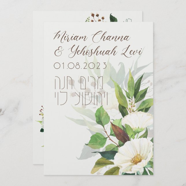 Fleurs lumineuses Invitations juifs chuppah en héb (Devant / Derrière)