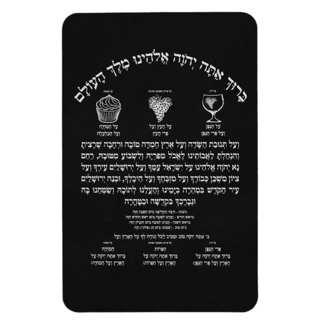 Flexible Al Hamichyah Magnet (Vertical)