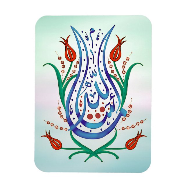 Flexible Magnet de calligraphie islamique (Vertical)