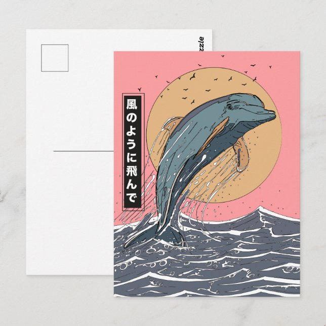 Flieg wie der Wind Postkarte (Vorne/Hinten)