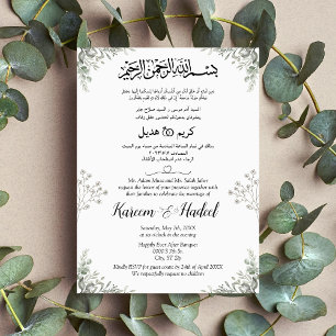 Floral Arabisch Englisch Minimalistisch Moslem Einladung