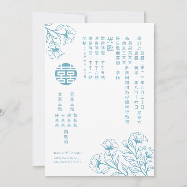 Floral Double Happiness Hochzeit Einladung in Chin (Vorderseite)
