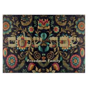 Floral Ethnisch-asiatisch Shabbat Shalom Challah Schneidebrett