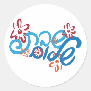 Floral-Hebräisch-Shabbat-Shalom-Aufkleber Runder Aufkleber
