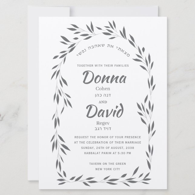 Floral Love Mariage juif Invitations (Devant)