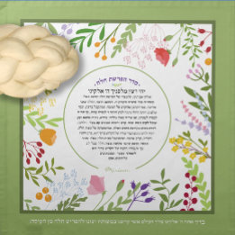 Floral Quirky Name+Yehi Ratzon Challah Teigdecke Serviette