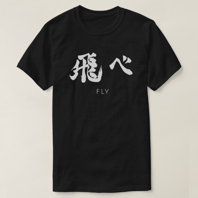 Fly Karasuno haikyuu Volleyball-Team T-Shirt (Design vorne)