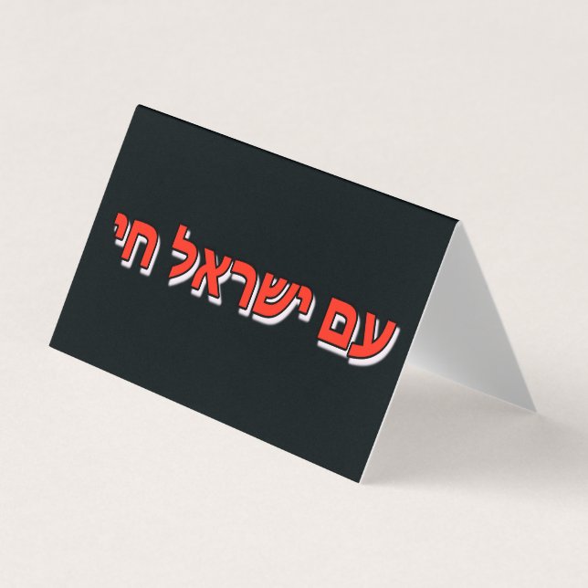 Folded Business Card Visitenkarten (Vorderseite)