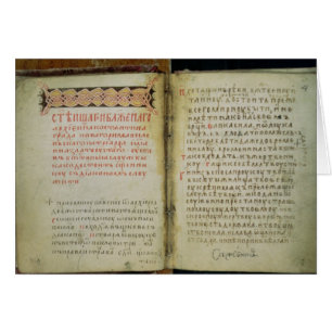 Folios d'évangile de St Sergius de Radonezh
