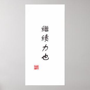 "Fortführung ist Power" Poster