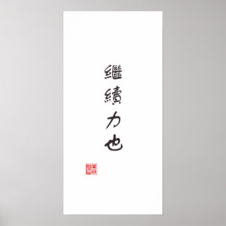 "Fortführung ist Power" Poster