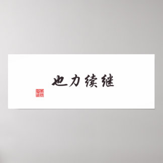 "Fortführung ist Power" Poster