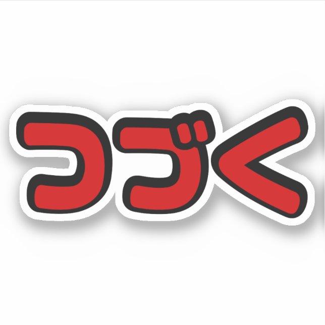 Fortsetzung つ づ der japanischen Sprache く Katakana Aufkleber (Vorderseite)