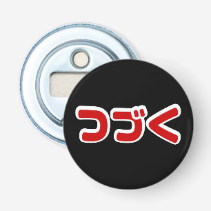 Fortsetzung つ づ der japanischen Sprache く Katakana Flaschenöffner