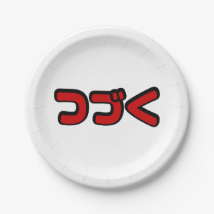 Fortsetzung つ づ der japanischen Sprache く Katakana Pappteller