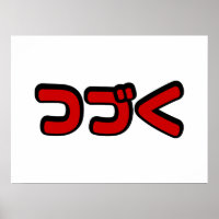 Fortsetzung つ づ der japanischen Sprache く Katakana