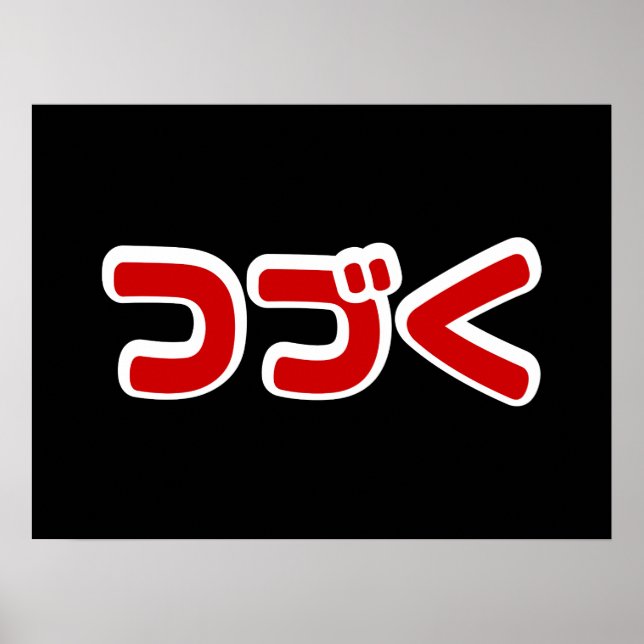 Fortsetzung つ づ der japanischen Sprache く Katakana Poster (Vorne)