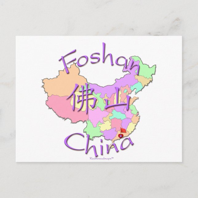 Foshan-China Postkarte (Vorderseite)