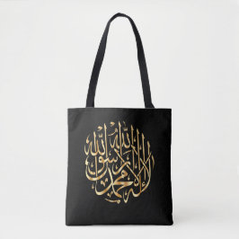 Fourre-tout islamique /Livre / Sac d'alimentation 